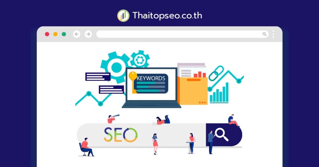 เลือกคีย์เวิร์ดในการเขียนบทความ SEO