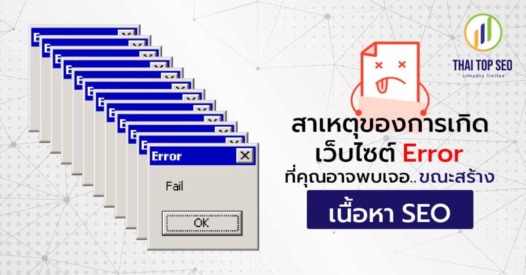สาเหตุของ 404 Not Found